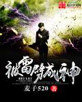 沉默的真相1080p