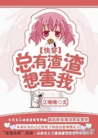 就怕贼惦记