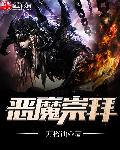 庸俗童话