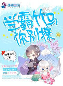 日本十八进禁手机游戏