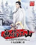人皮客栈3
