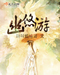 辣妈俏爸