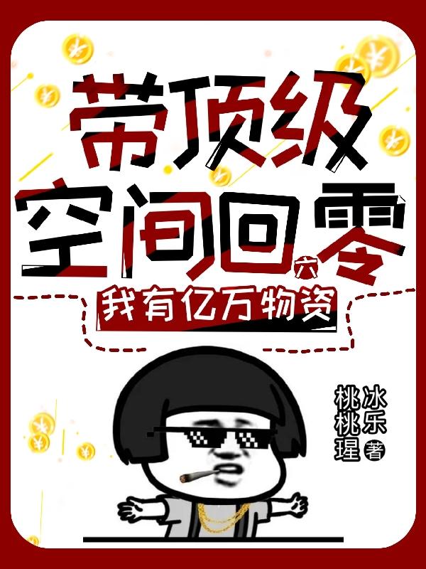 撩宠作者糖人1V1