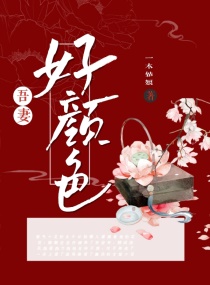 差等生乔曦在线观看