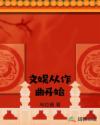 坐公交车被c了2个小时小学生