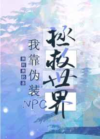 4399怪物世界论坛