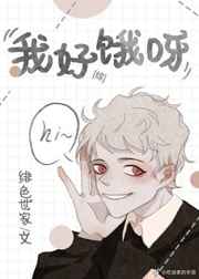 《水泄不通》金银花原文