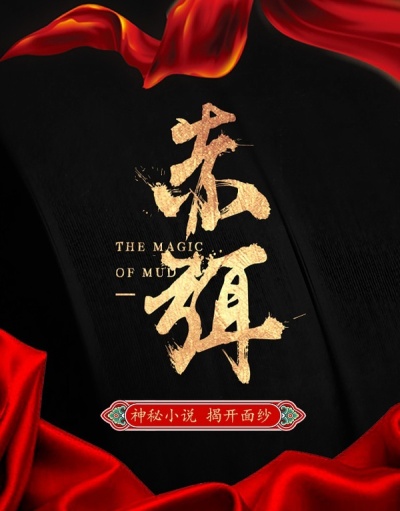 超极品纨绔