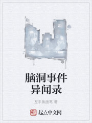 无耻魔霸下载txt