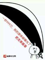叶谦回归地球