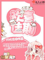 淑女玩鸟