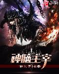 聊斋艳谭五神通