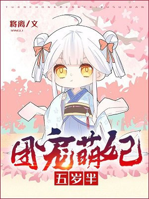 龙是虎的储备粮