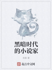 东厂观察笔记肉在哪一章