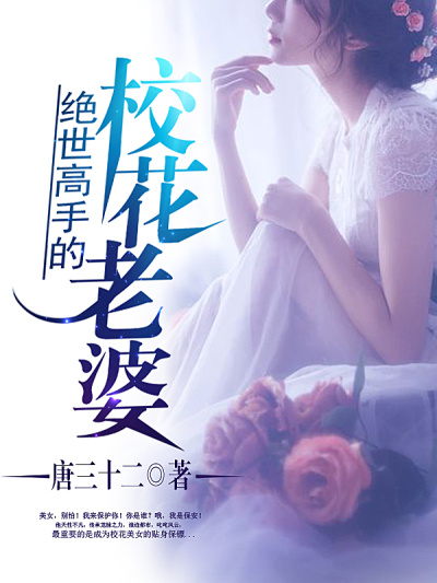 娇妻被男按摩师进入