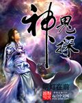 万千风情林小涛段雅馨今年28岁