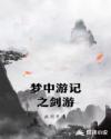 大话西游sf