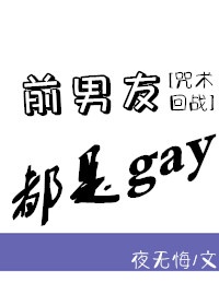 水卜樱为何非常敏感