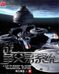 乱系列之东北大坑