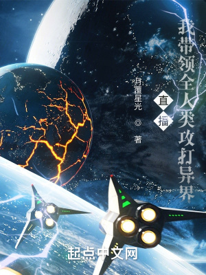 《异唐新月》全文txt