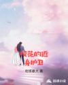 妖皇太子