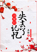 三国杀丁奉