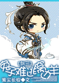 青春之放纵香肠