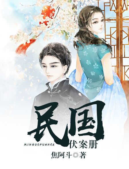 奇妙的命运