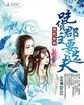 霜花店免费