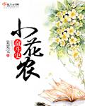 傻子苏玛丽