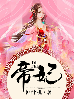 头牌名媛