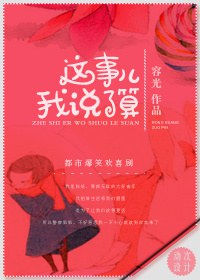 逃课被总裁老公打屁屁