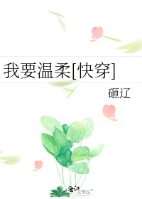 猥褒是什么意思