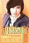 最后一束米迦勒雏菊