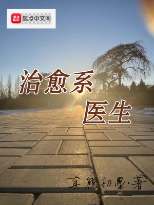 少爷的娇嫩女仆