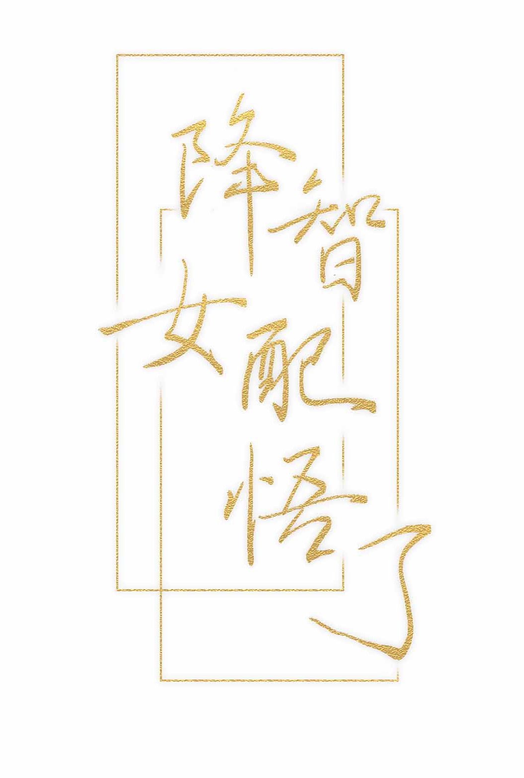 灼灼琉璃夏漫画