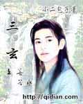 小桔车服