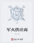 老师的秘密电影