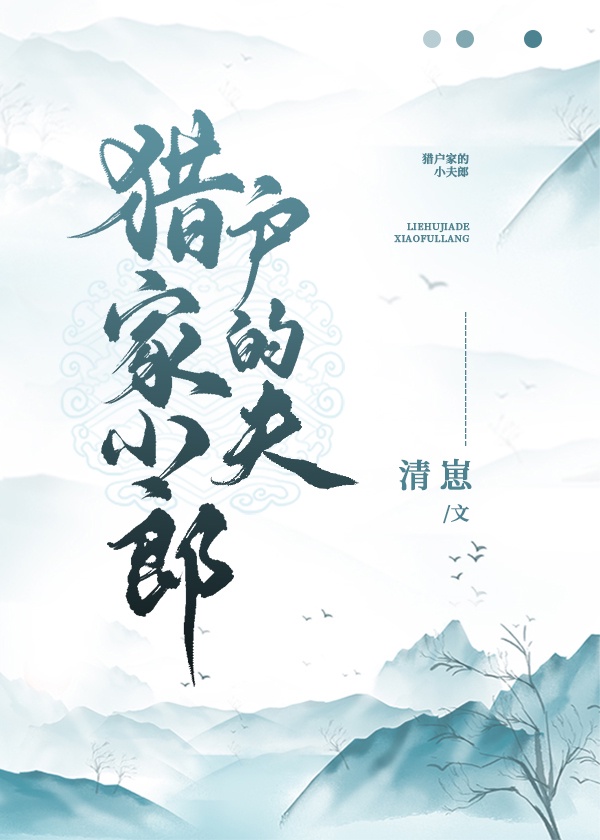 团鬼六 绳责