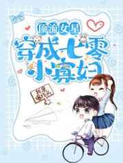 一个妈妈的女儿BD在线播放