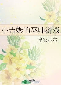 忘忧草视频免费大全中文字幕