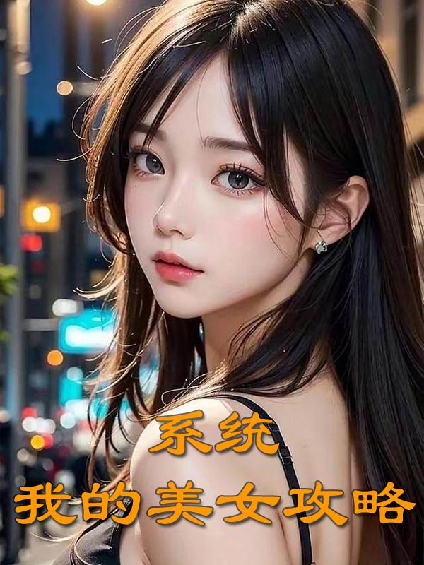 女将军漫画