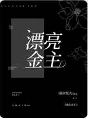 穿越之未来世界怜蔚仙