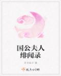 欲望学院在线观看ova