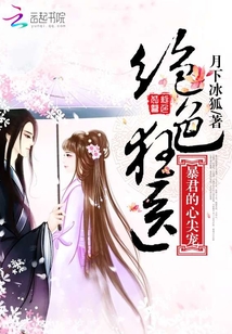 霸道总裁365天