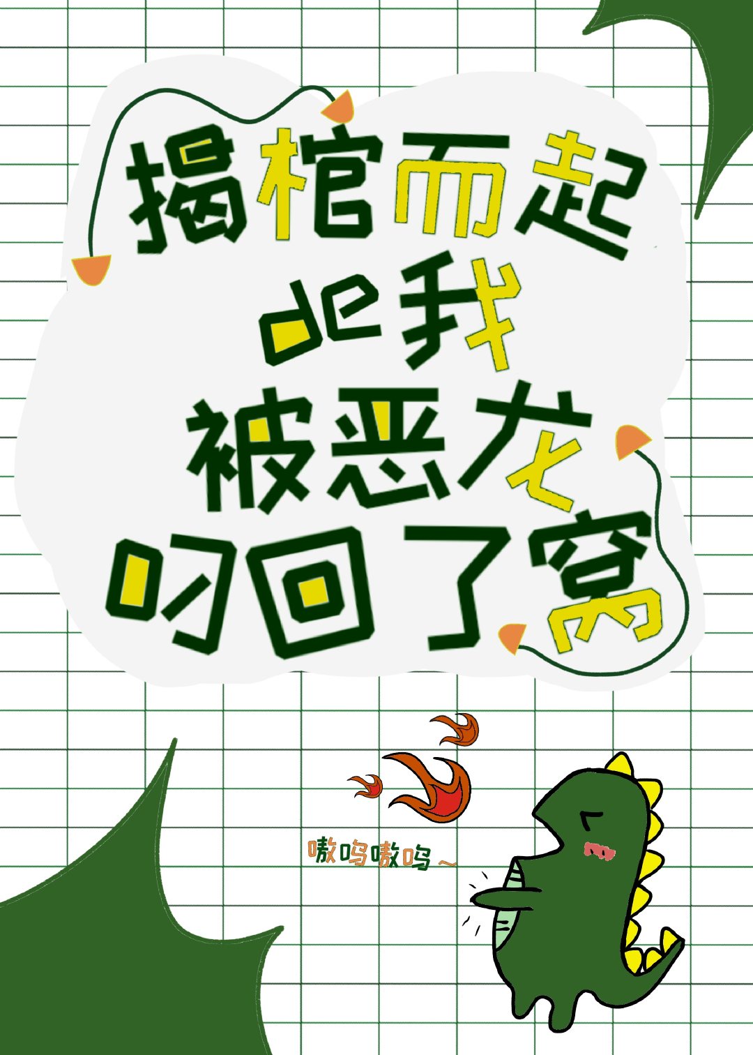 日本午夜精华