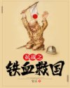 母穴后篇
