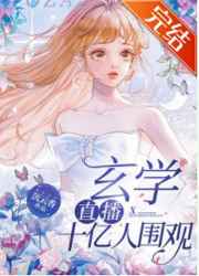 绝望的主妇第四季