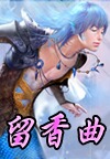 班里的男生都要玩我