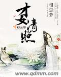 儿子口述和自己的妈妈